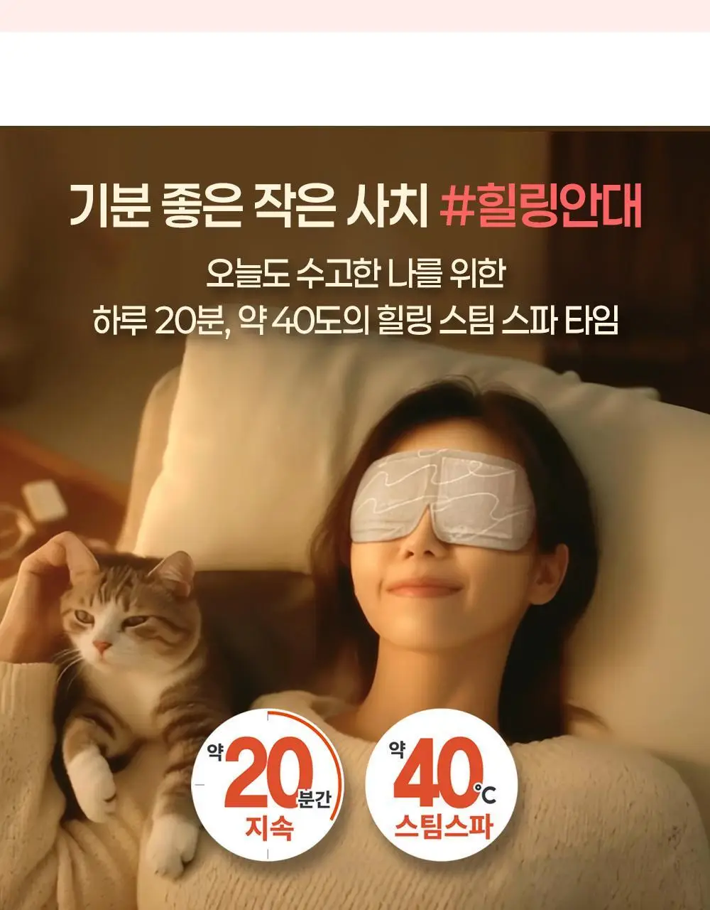 [24매 대용량] 멕리듬 스팀 아이마스크 (12P+12P) 6종 (무향/라벤더/캐모마일/유자/로즈/숲속) 상세페이지 6